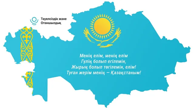 Қазақстан картасы